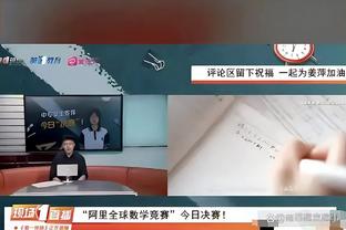 江南的城：琼斯关键比赛中展现的能力 相信新疆球迷今晚相当认可